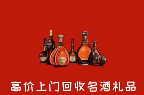 宁德寿宁县洋酒回收店